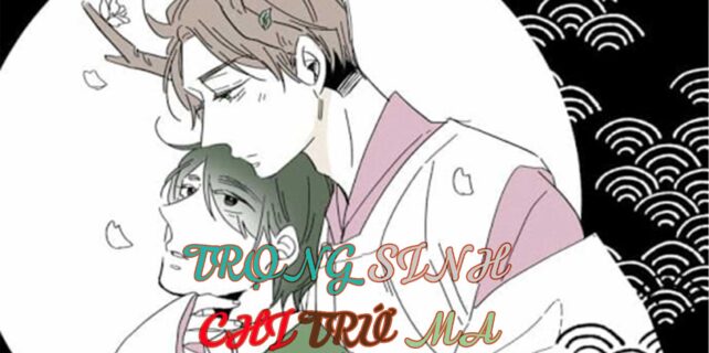 trong-sinh-chi-tru-ma